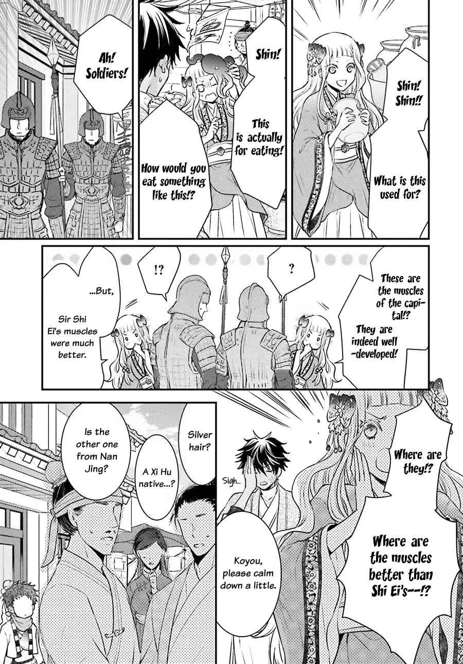 Gekkakoku Kiiden Chapter 4 - Page 21