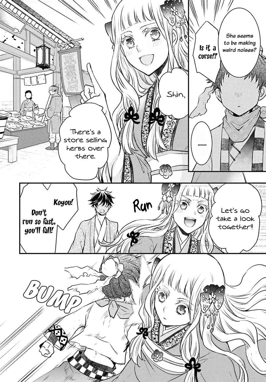 Gekkakoku Kiiden Chapter 4 - Page 22
