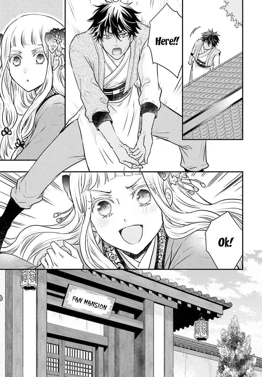 Gekkakoku Kiiden Chapter 4 - Page 31