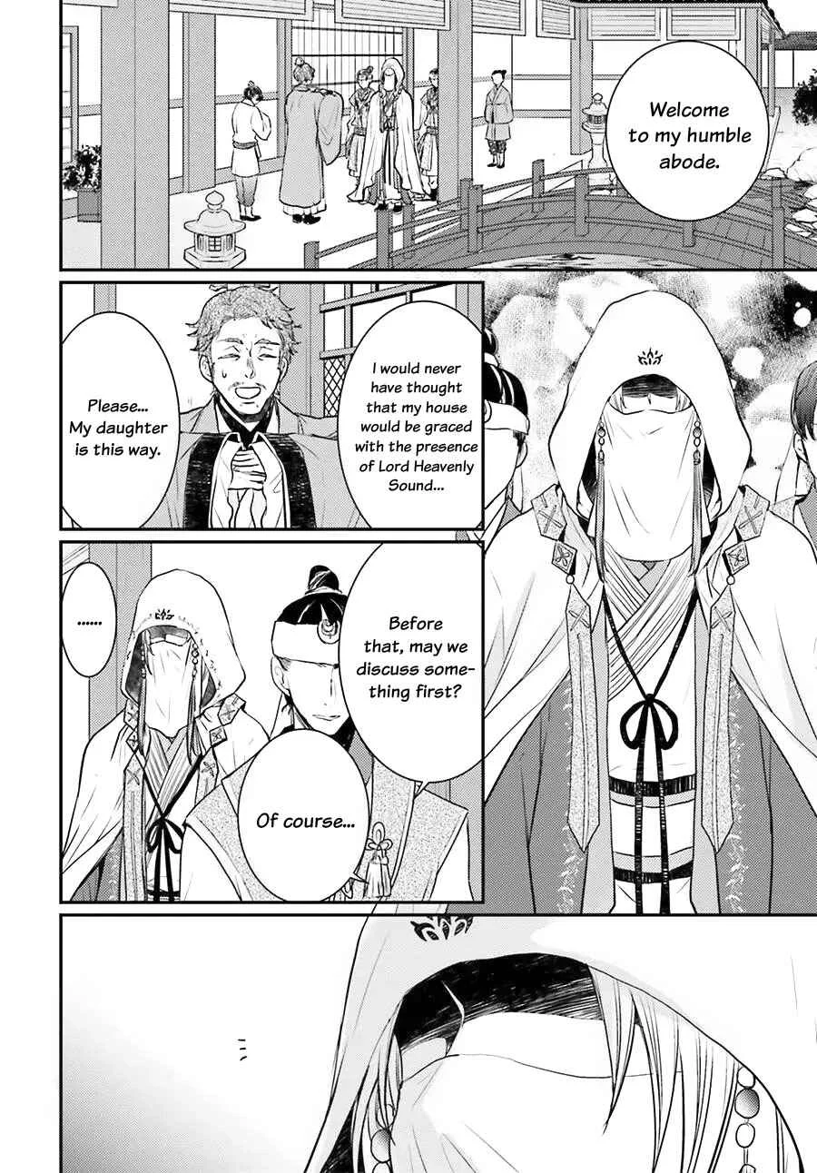 Gekkakoku Kiiden Chapter 4 - Page 32