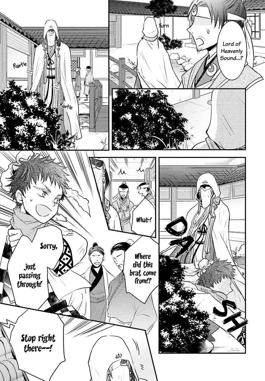 Gekkakoku Kiiden Chapter 4 - Page 33
