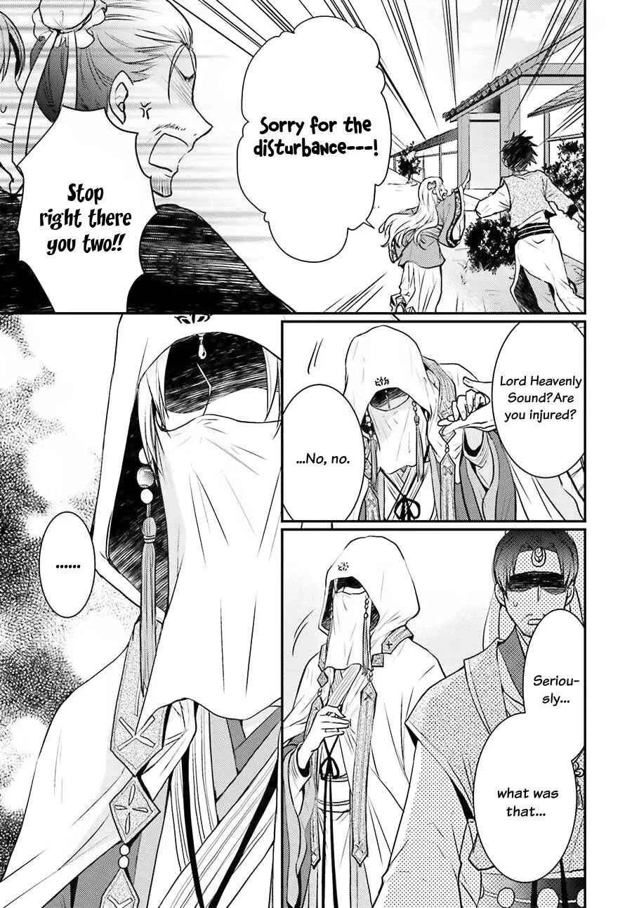 Gekkakoku Kiiden Chapter 4 - Page 38