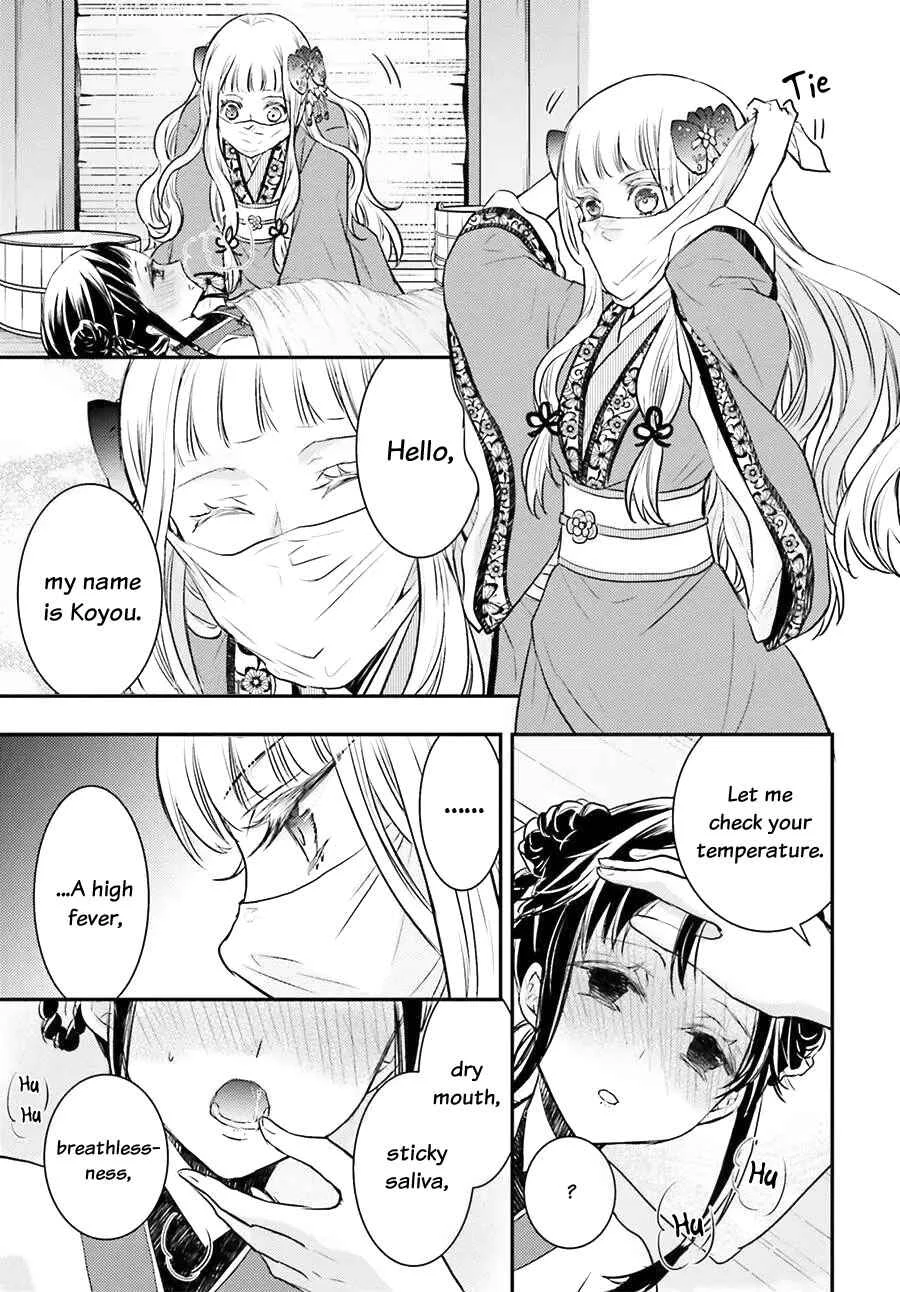 Gekkakoku Kiiden Chapter 4 - Page 44