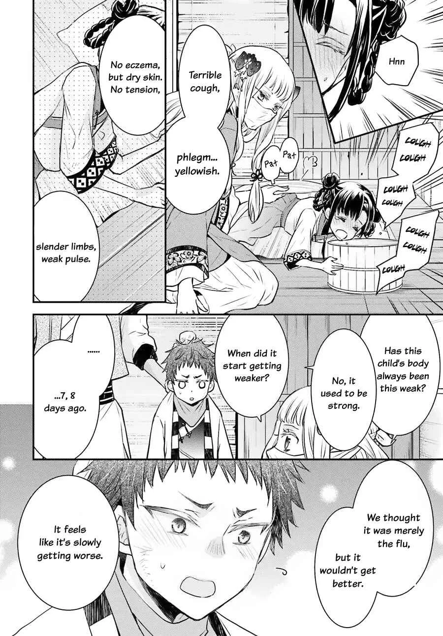 Gekkakoku Kiiden Chapter 4 - Page 45