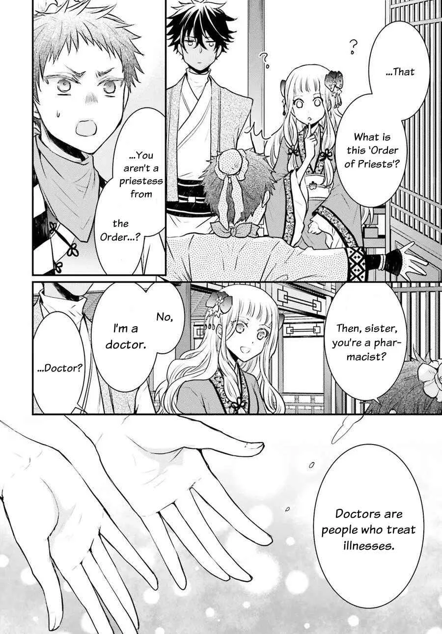 Gekkakoku Kiiden Chapter 5 - Page 4