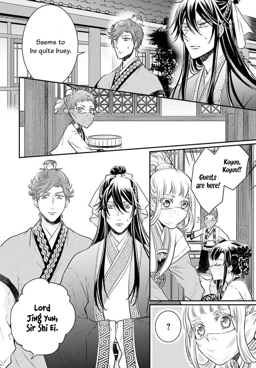 Gekkakoku Kiiden Chapter 5 - Page 10
