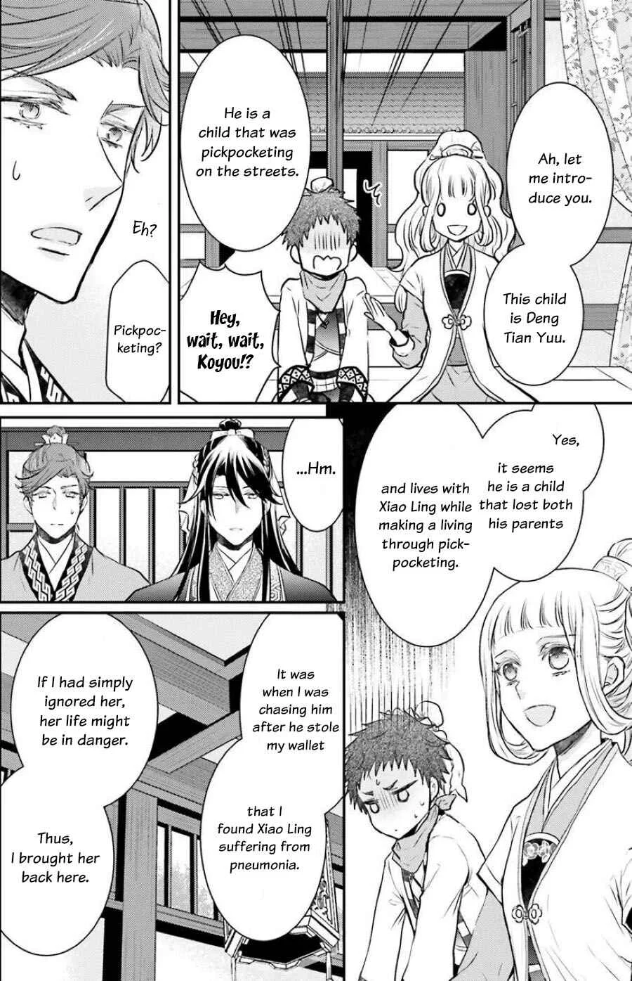 Gekkakoku Kiiden Chapter 5 - Page 12