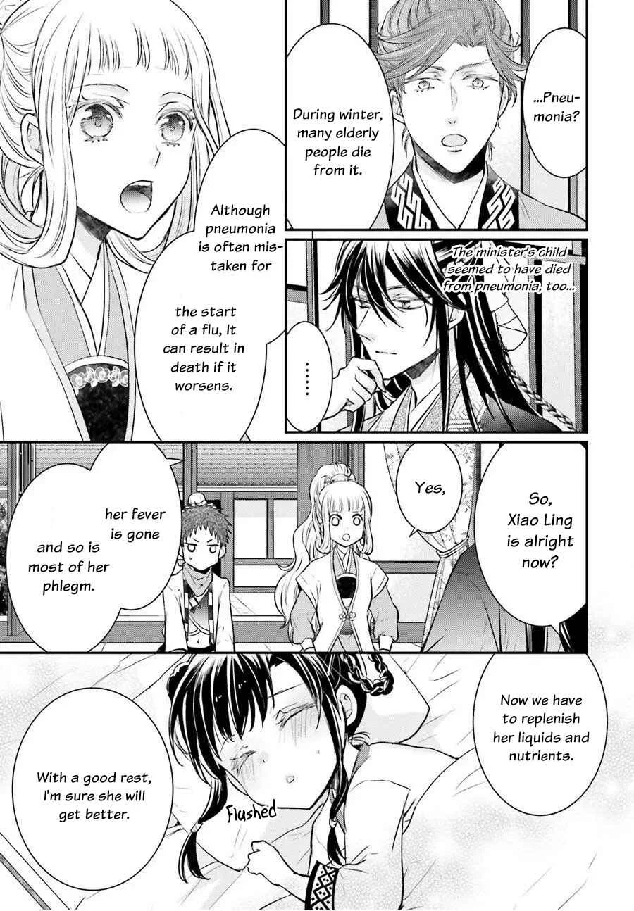 Gekkakoku Kiiden Chapter 5 - Page 13