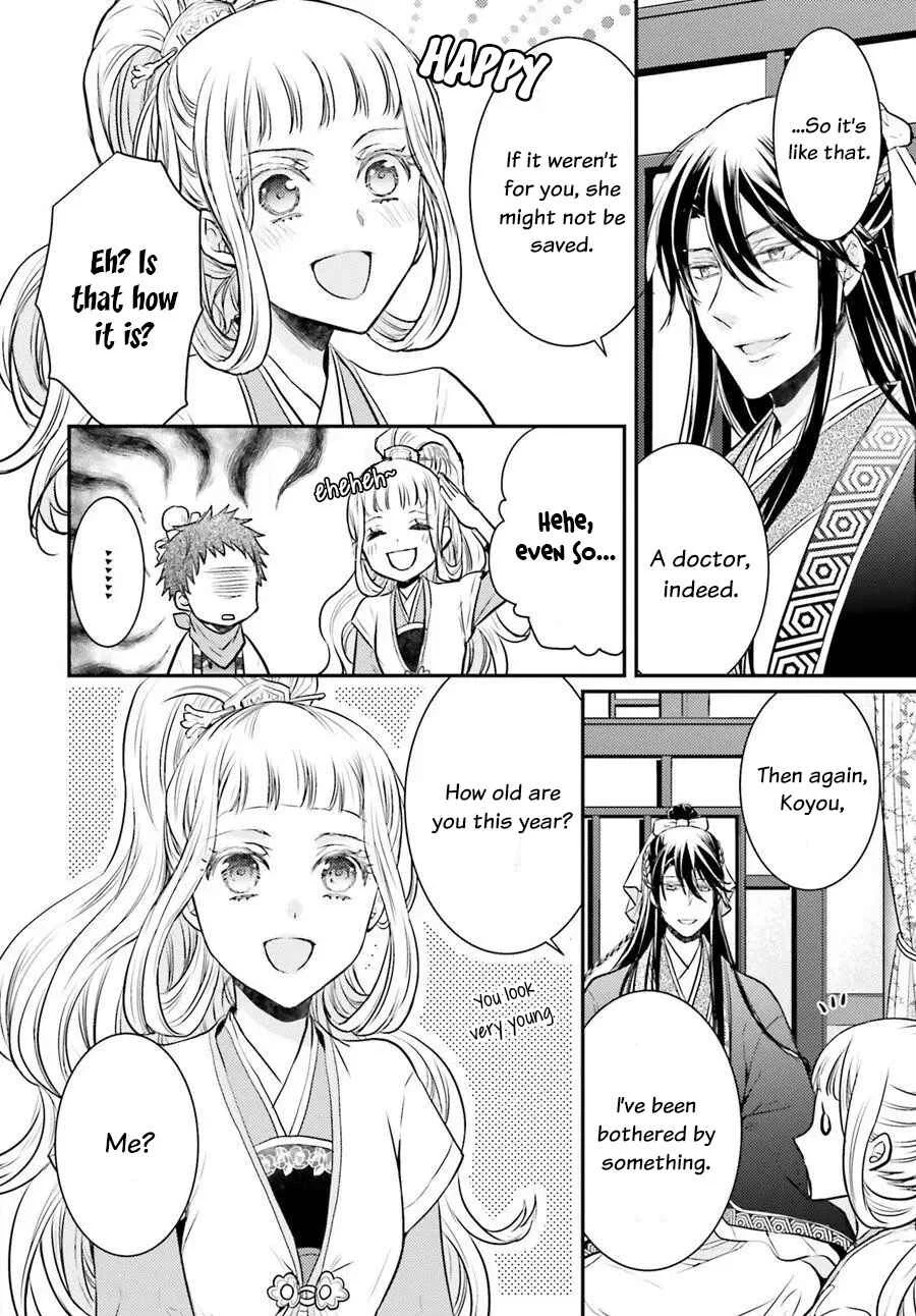 Gekkakoku Kiiden Chapter 5 - Page 14