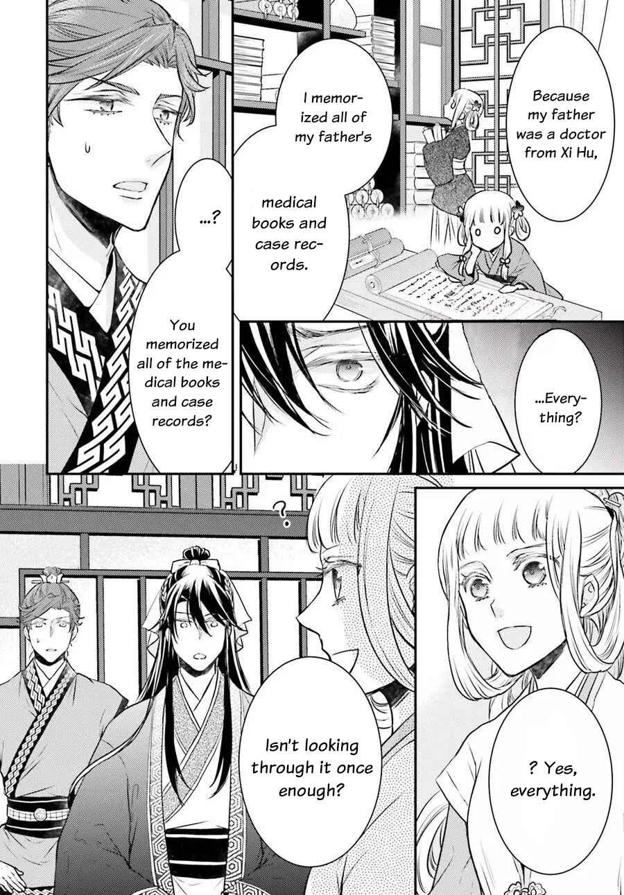 Gekkakoku Kiiden Chapter 5 - Page 16