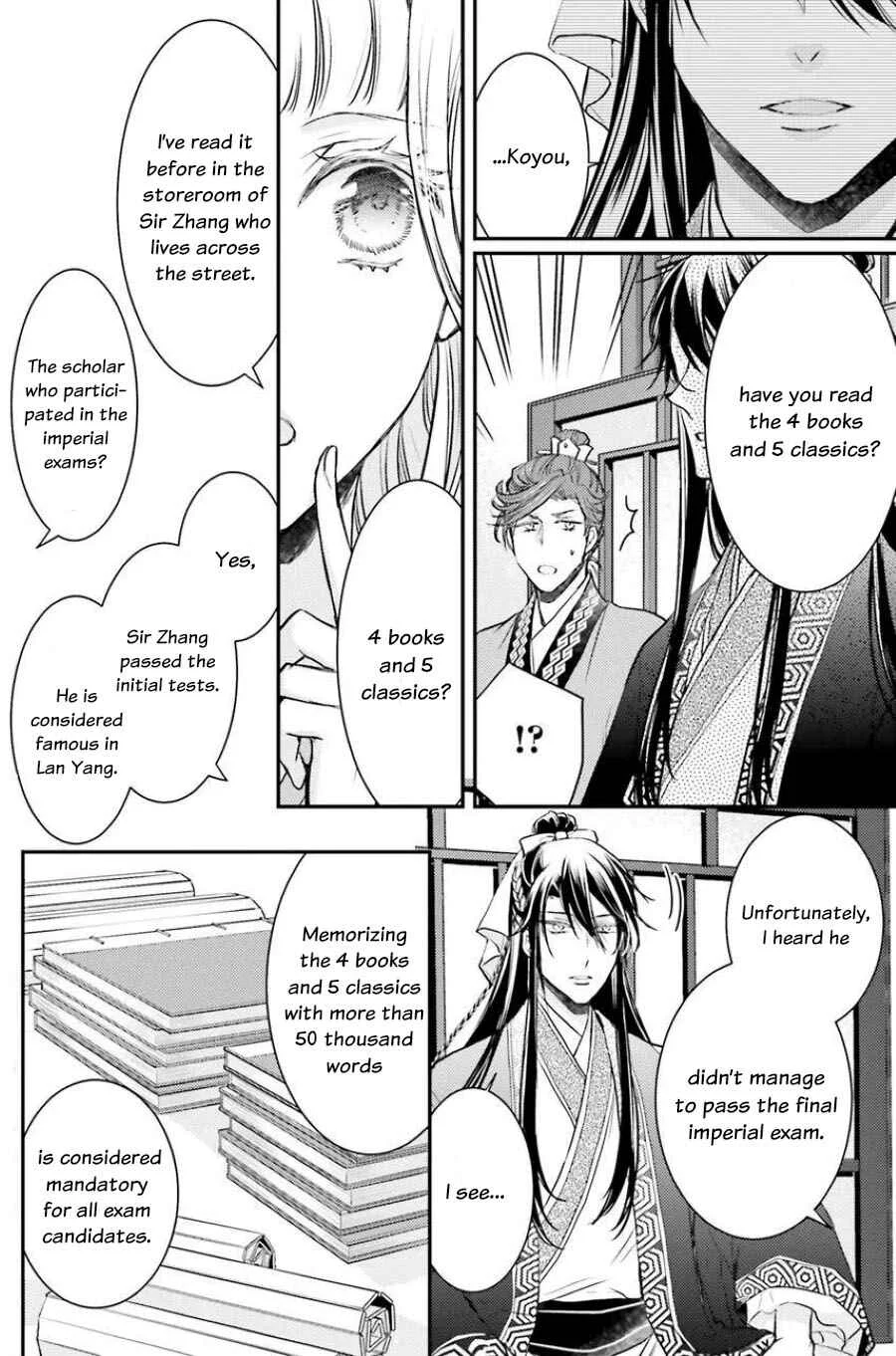 Gekkakoku Kiiden Chapter 5 - Page 17