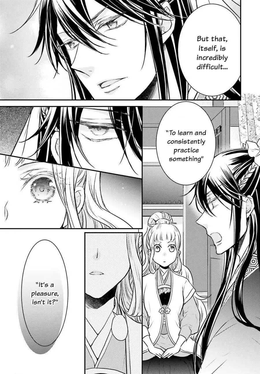 Gekkakoku Kiiden Chapter 5 - Page 18