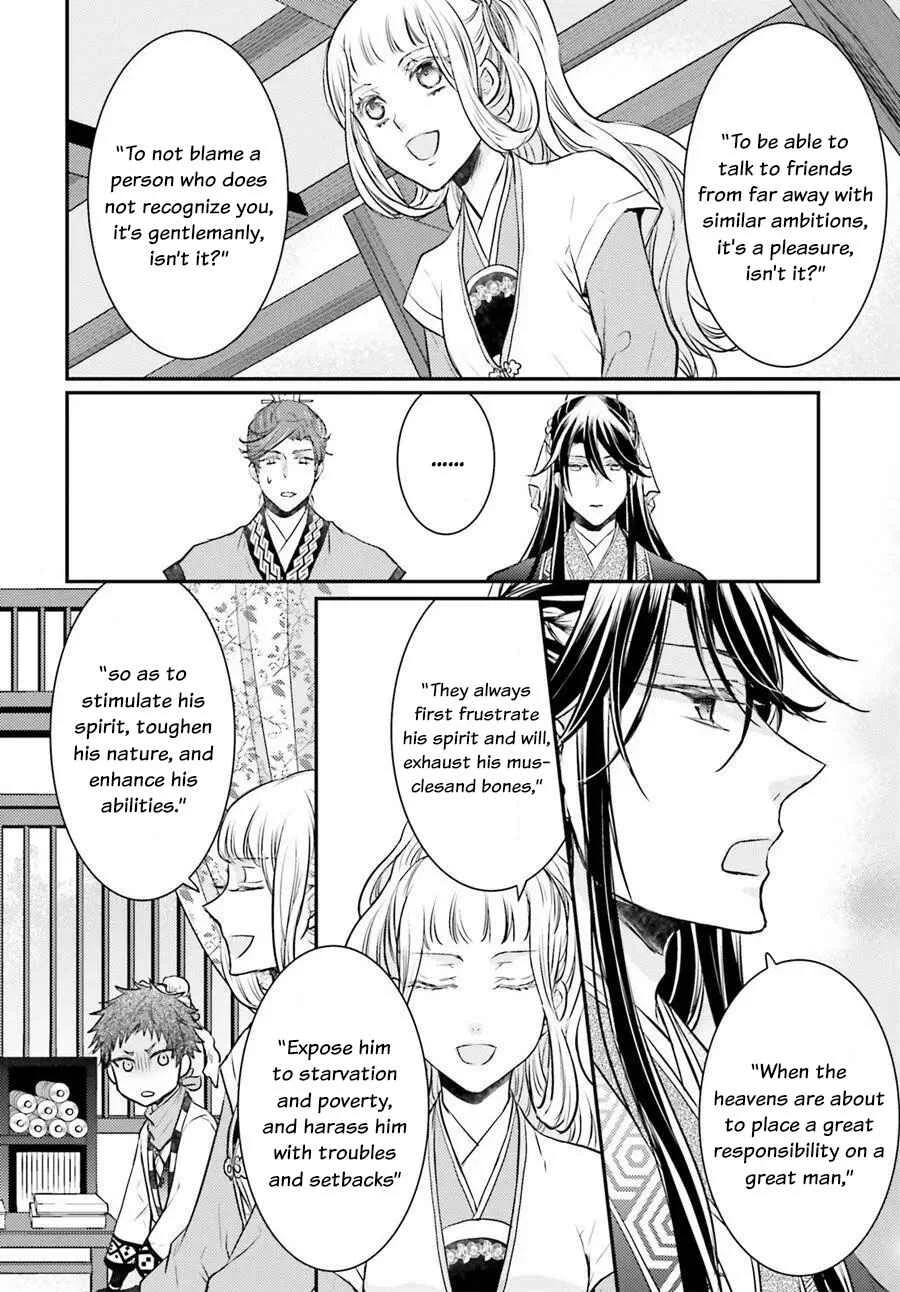 Gekkakoku Kiiden Chapter 5 - Page 19