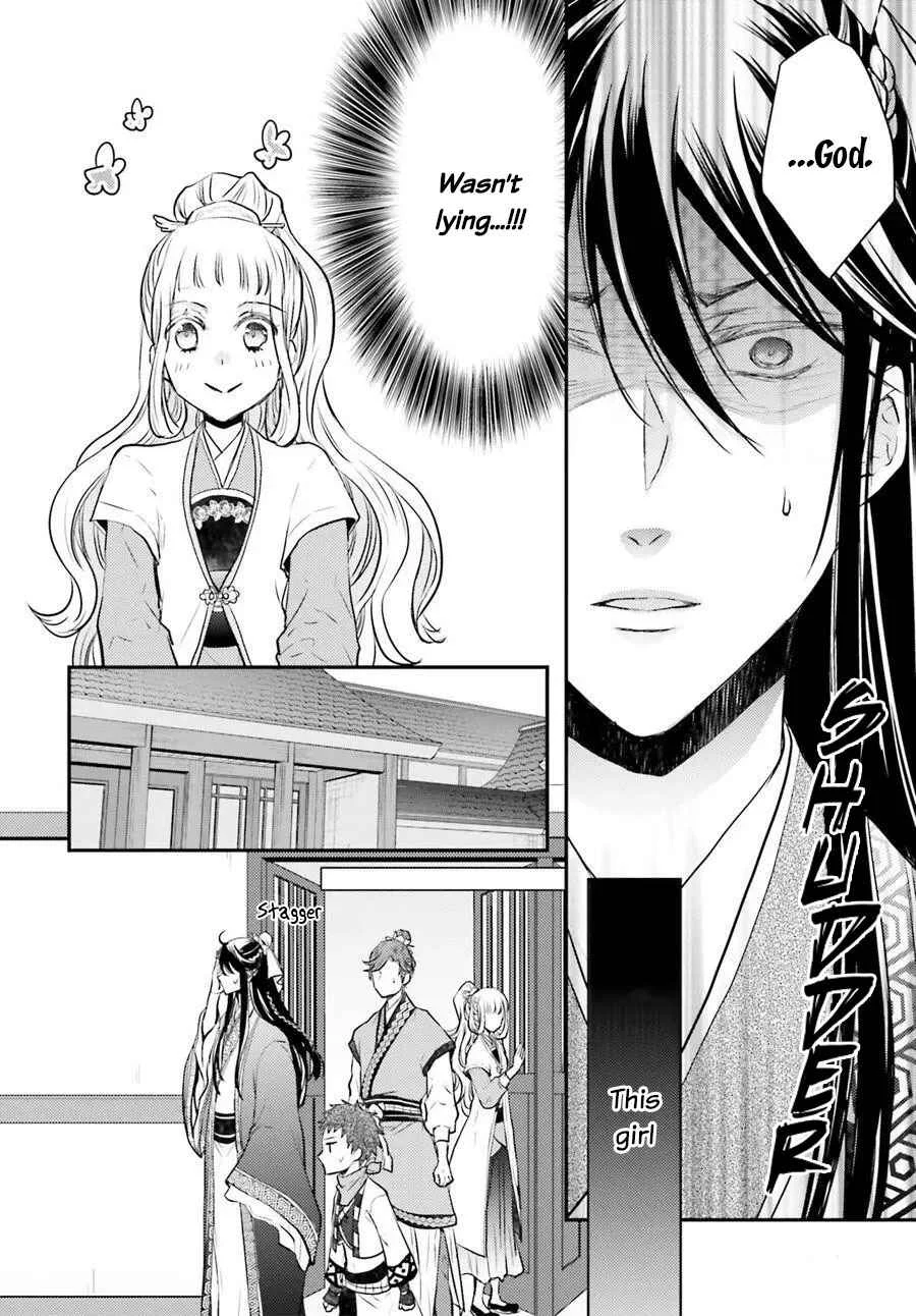 Gekkakoku Kiiden Chapter 5 - Page 21