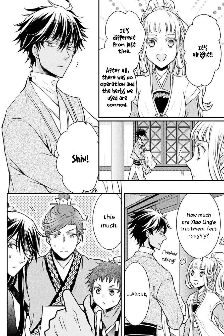 Gekkakoku Kiiden Chapter 5 - Page 23
