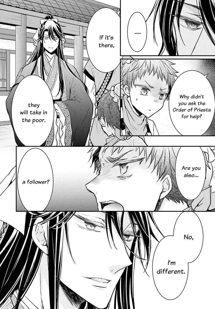 Gekkakoku Kiiden Chapter 5 - Page 25