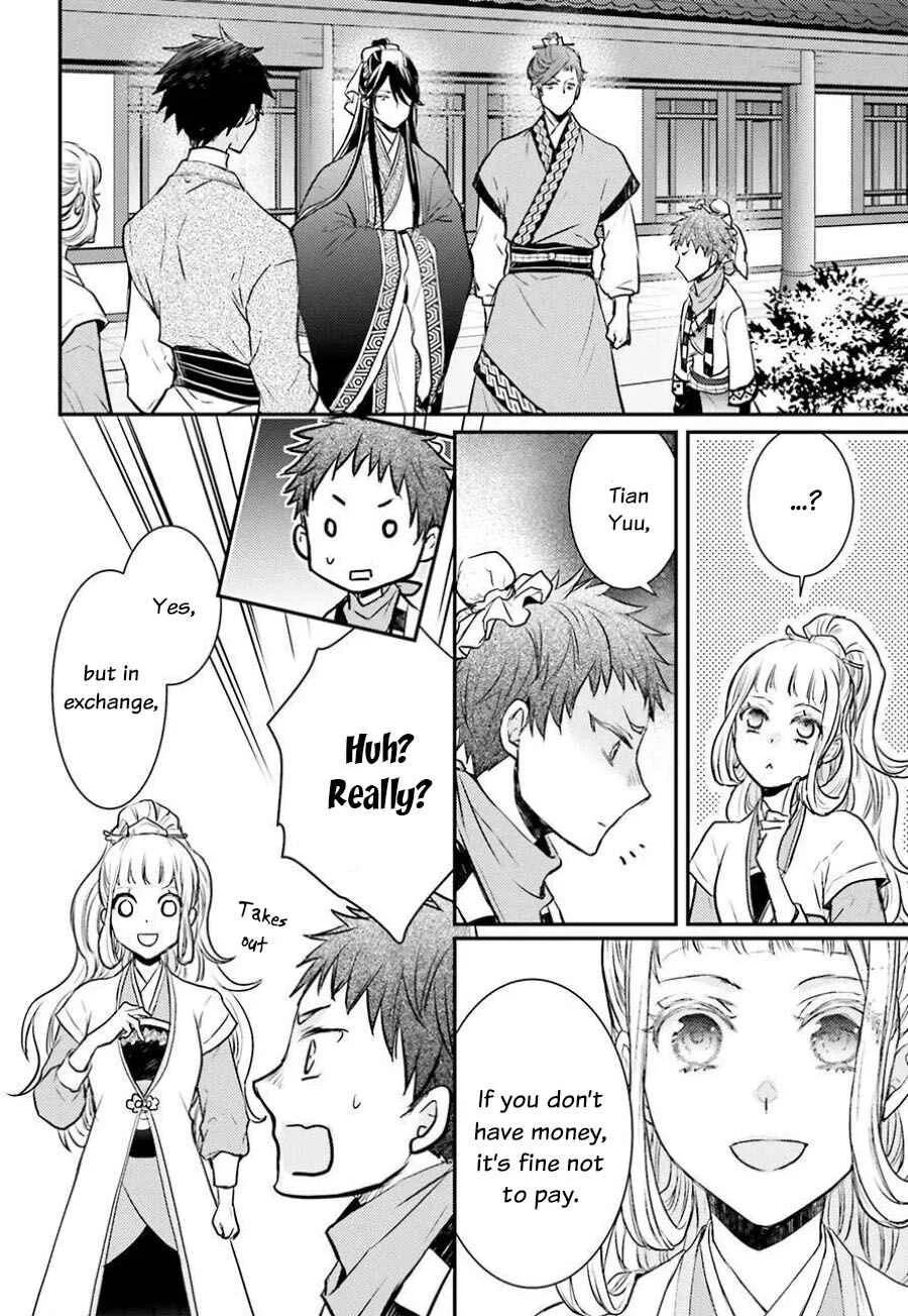 Gekkakoku Kiiden Chapter 5 - Page 27