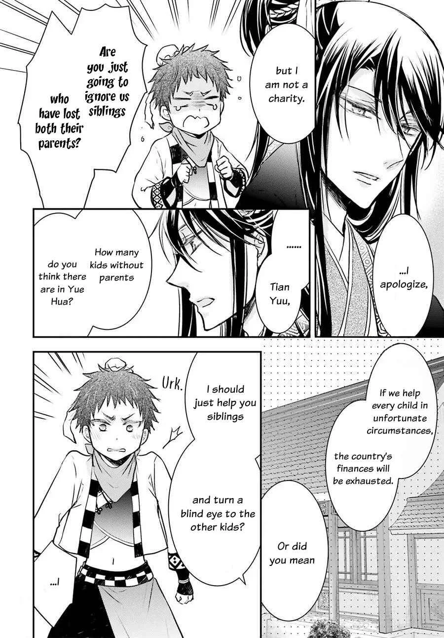 Gekkakoku Kiiden Chapter 5 - Page 31