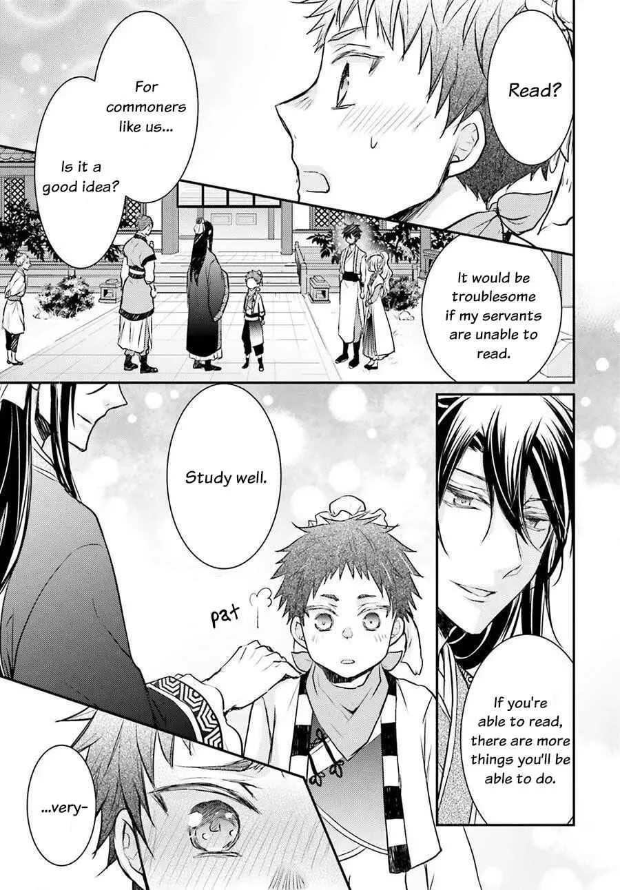 Gekkakoku Kiiden Chapter 5 - Page 36