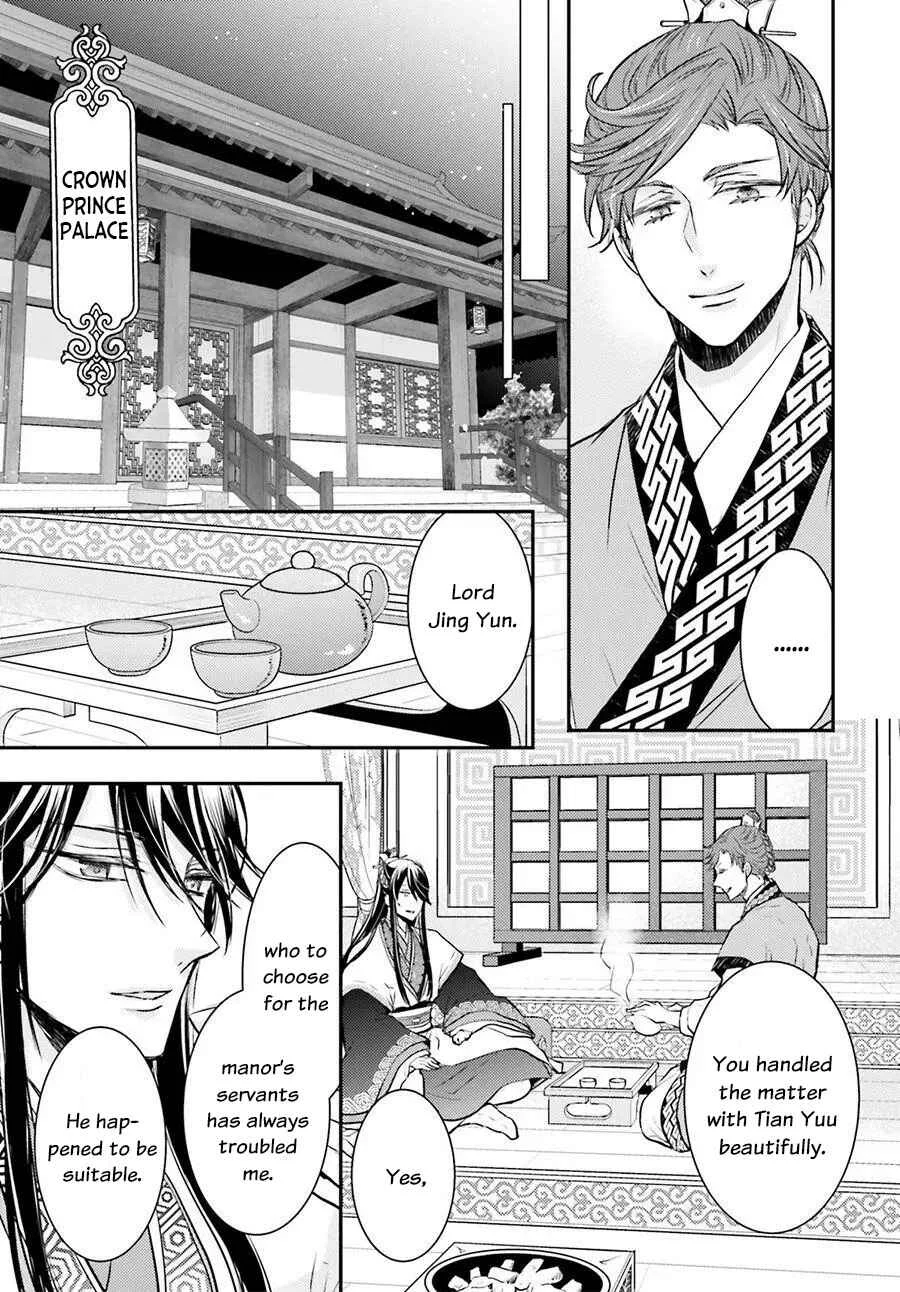 Gekkakoku Kiiden Chapter 5 - Page 38