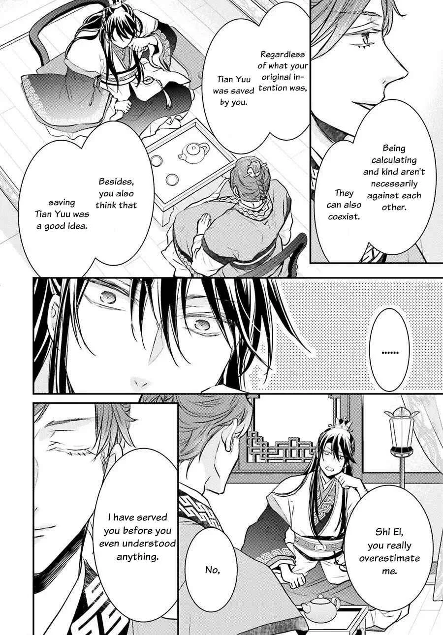 Gekkakoku Kiiden Chapter 5 - Page 41