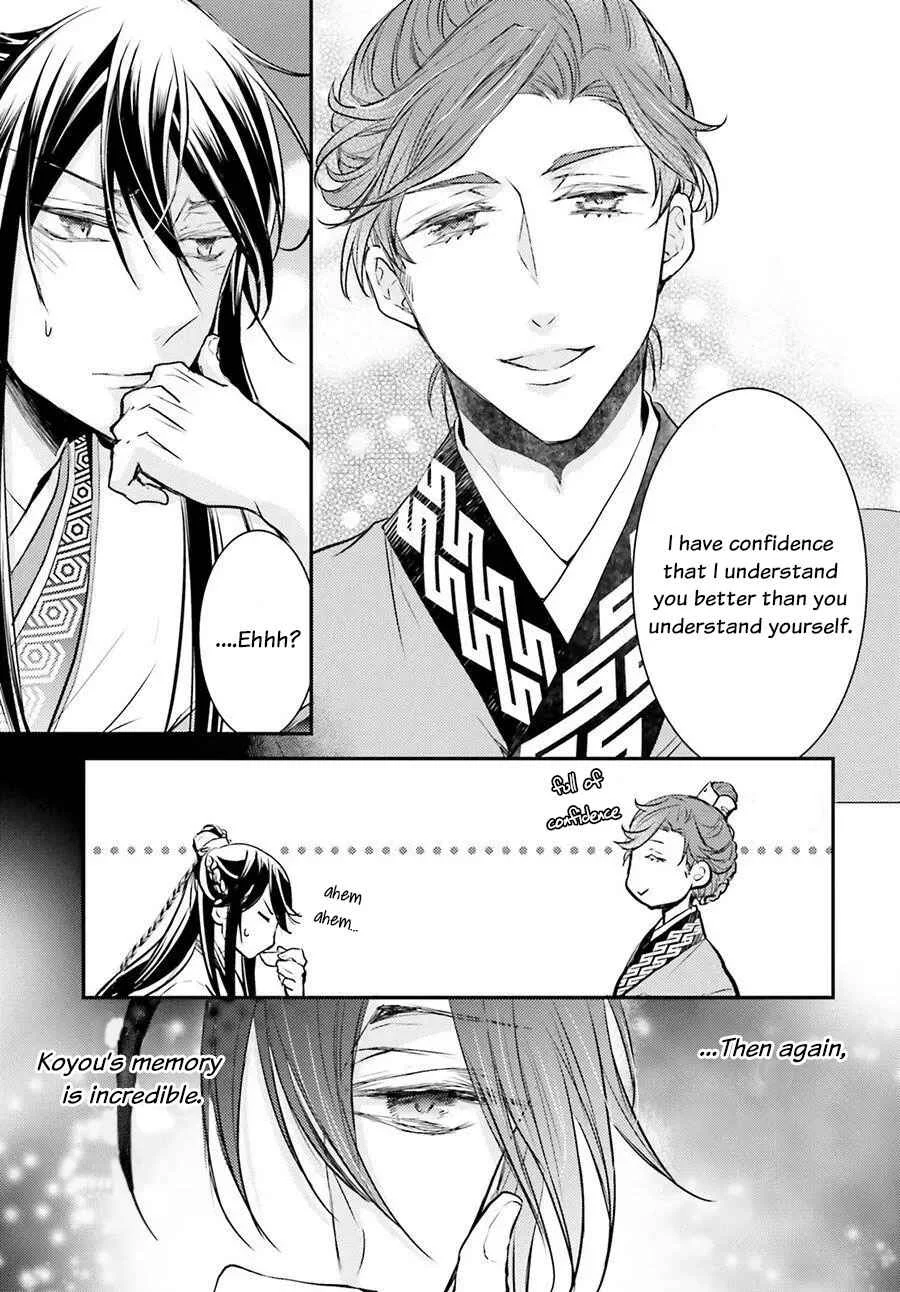 Gekkakoku Kiiden Chapter 5 - Page 42