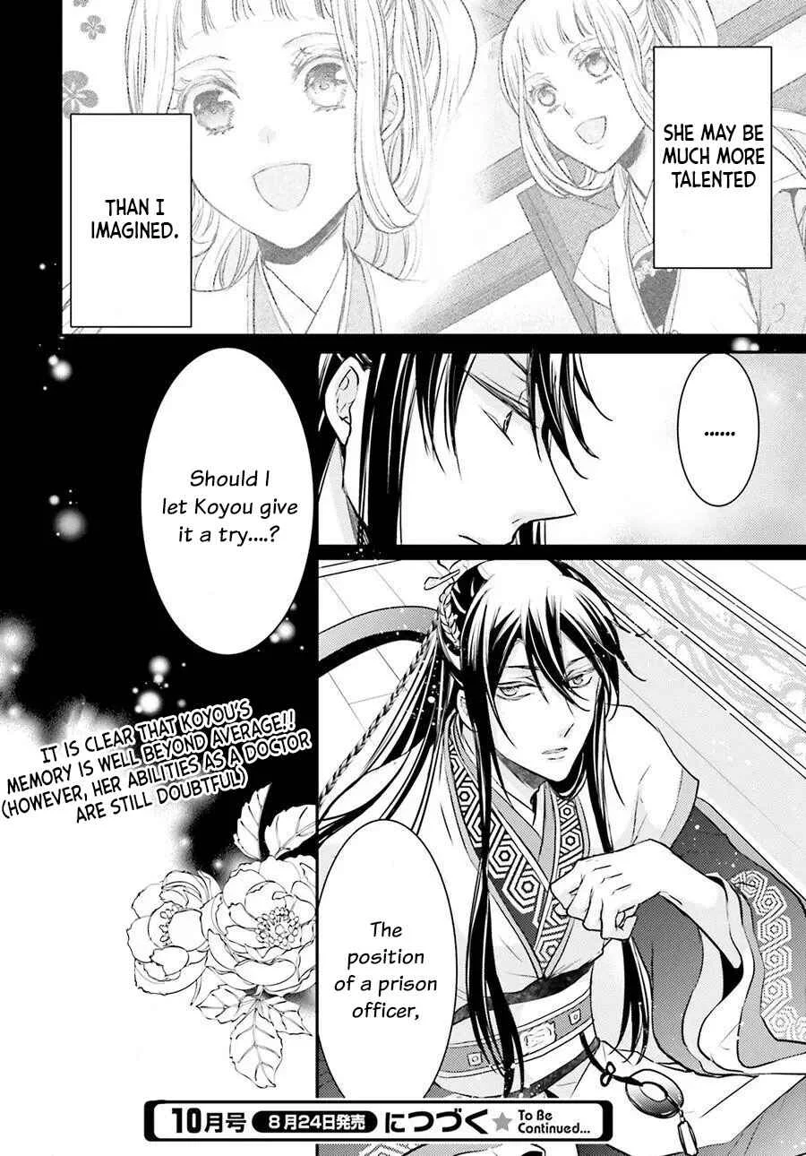 Gekkakoku Kiiden Chapter 5 - Page 43