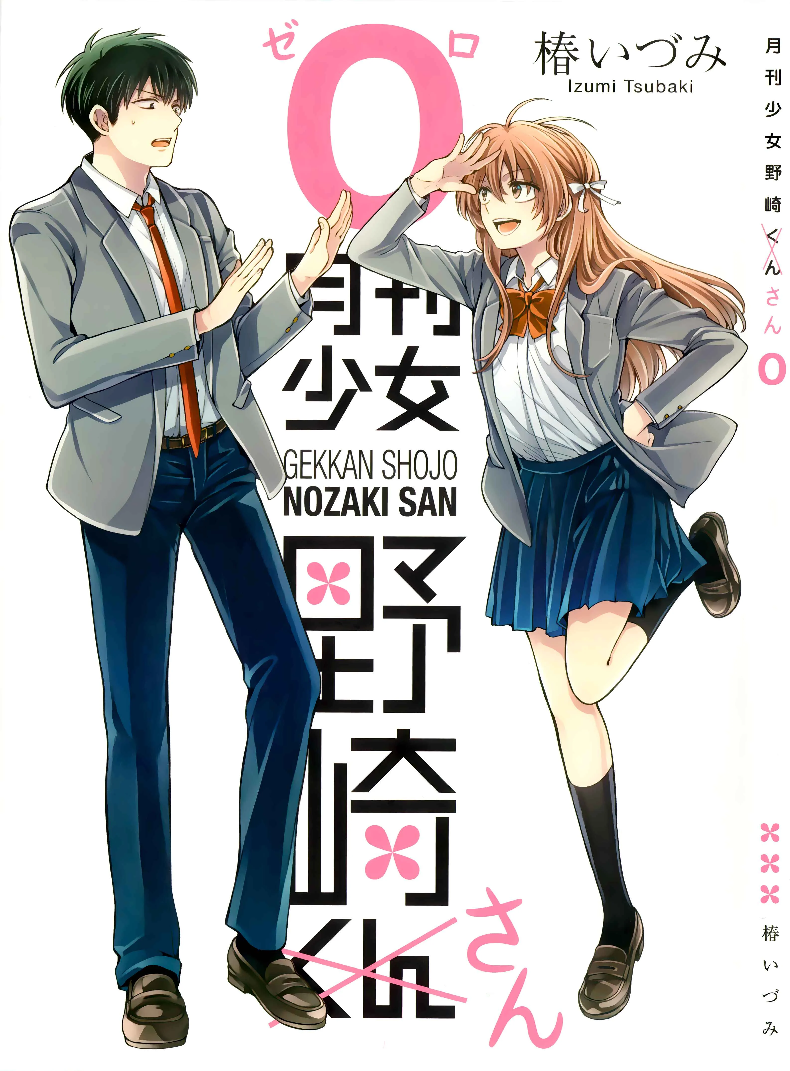 Gekkan Shoujo Nozaki-san Chapter 1 - Page 1
