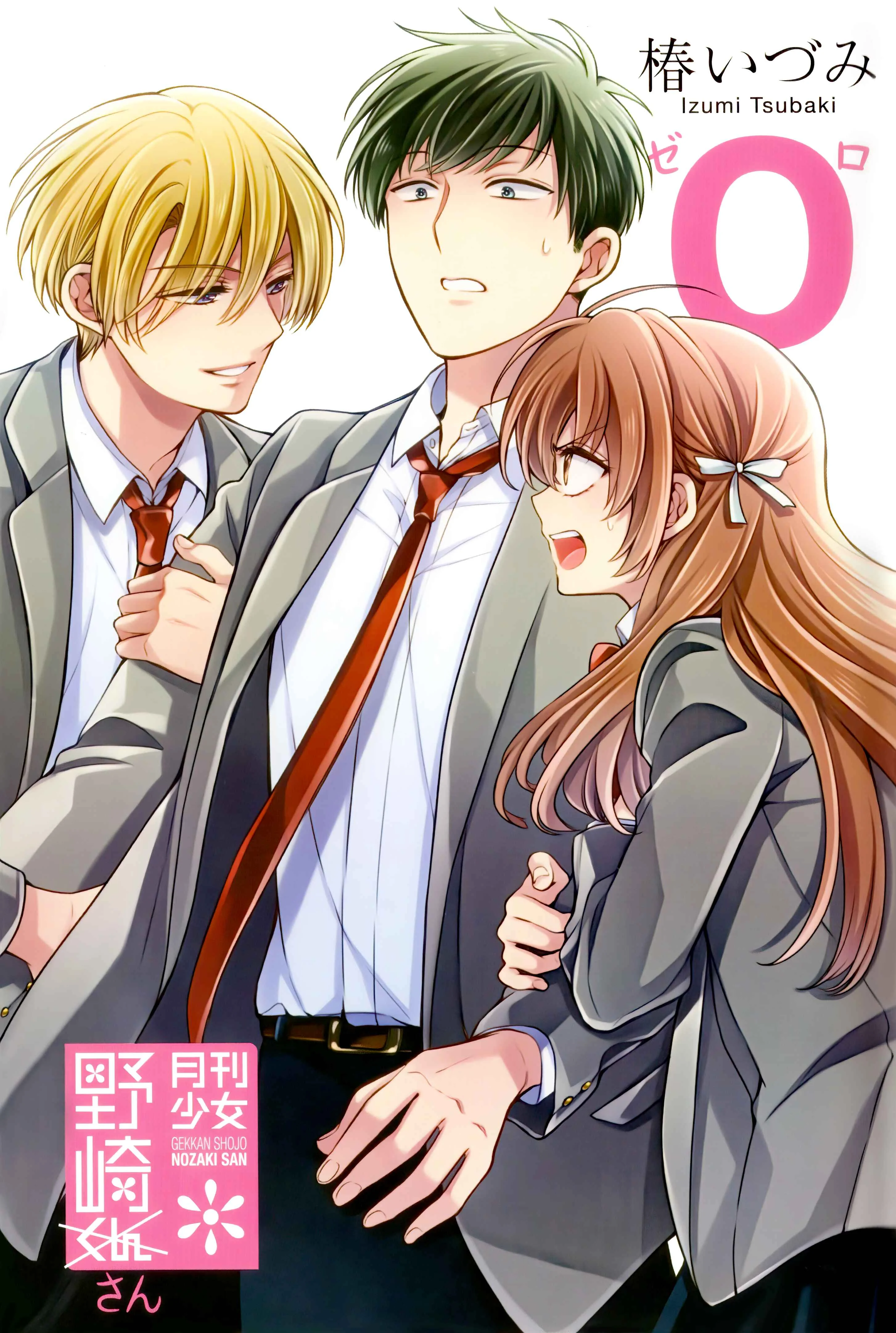 Gekkan Shoujo Nozaki-san Chapter 1 - Page 4