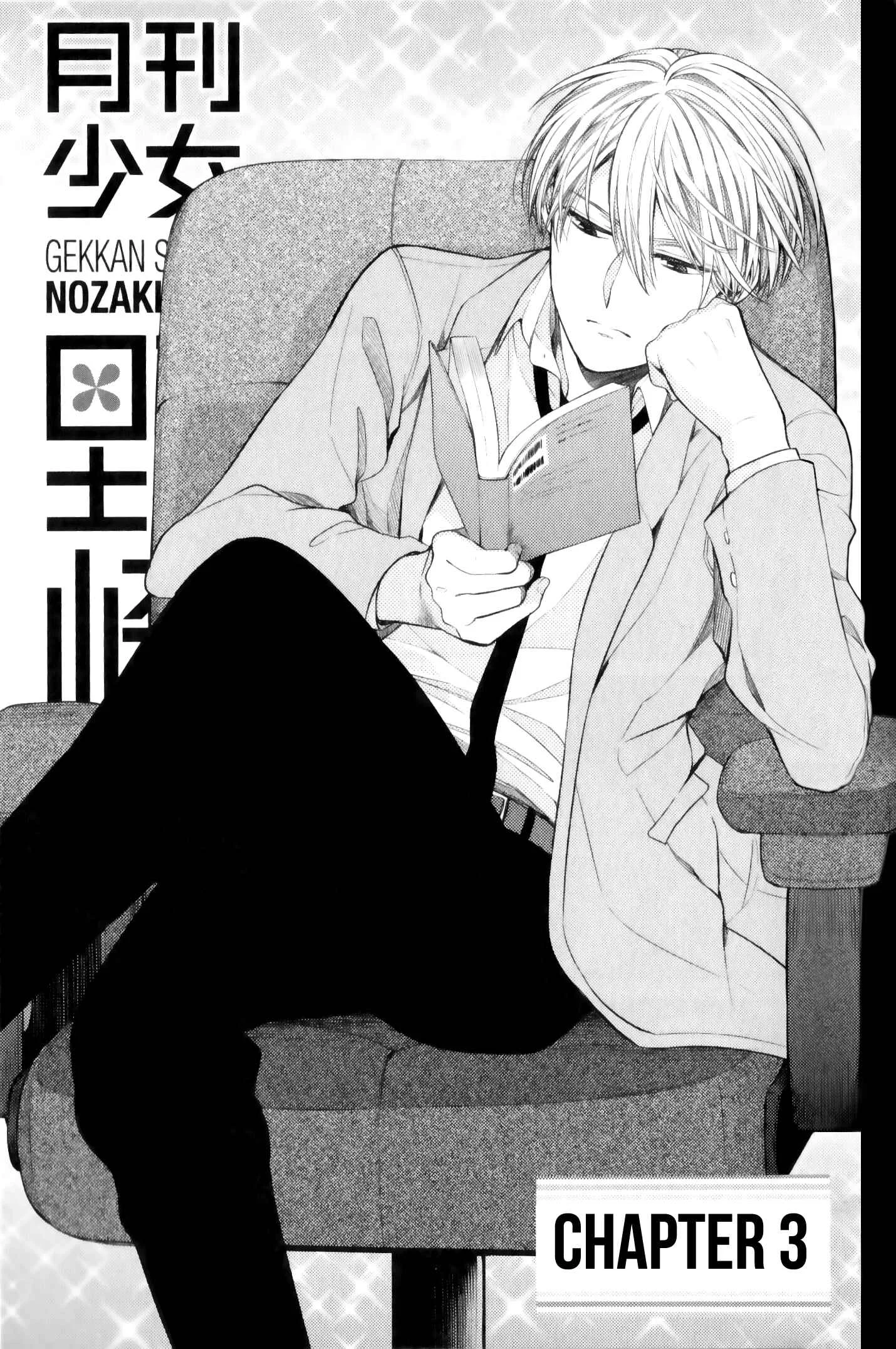Gekkan Shoujo Nozaki-san Chapter 3 - Page 1