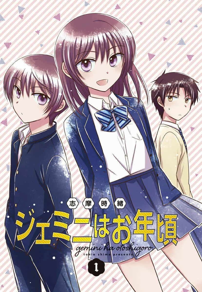 Gemini wa Otoshigoro Chapter 0: Gemini wa Otoshigoro 0 - Page 3
