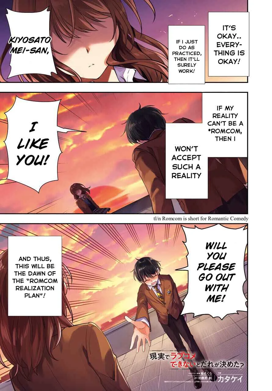 Genjitsu de LoveCome Dekinai to Dare ga Kimeta? Chapter 1 - Page 1