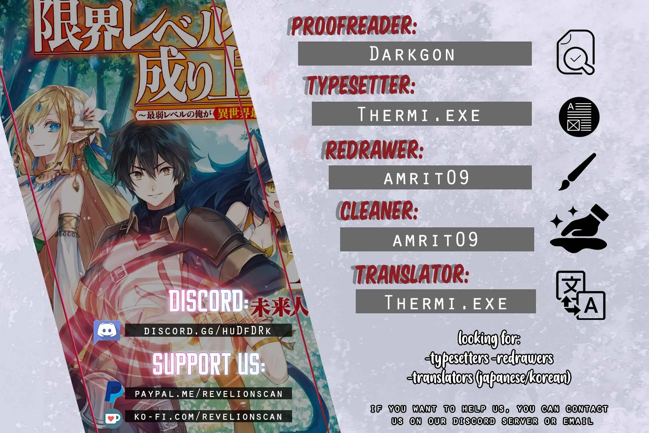 Genkai Level 1 kara no Nariagari ~Saijaku Level no Ore ga Isekai Saikyou ni Naru made Chapter 5 - Page 1