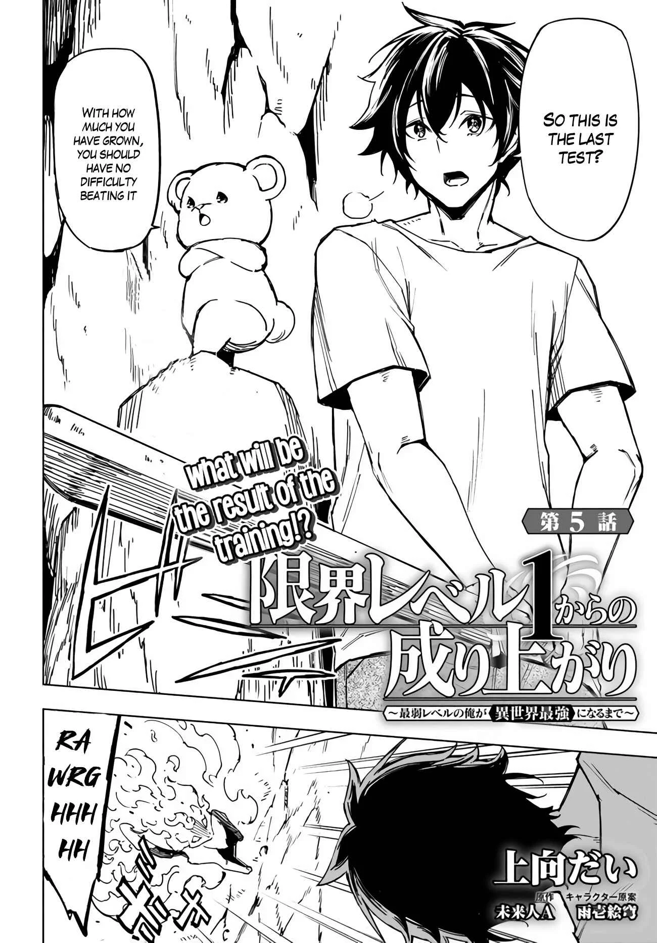 Genkai Level 1 kara no Nariagari ~Saijaku Level no Ore ga Isekai Saikyou ni Naru made Chapter 5 - Page 3