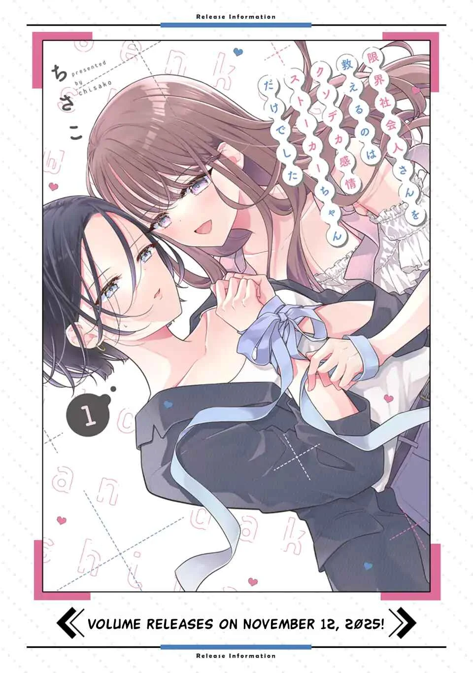 Genkai Shakaijin-san o Sukueru no wa Kusodeka Kanjou Stalker-chan dake deshita Chapter 4 - Page 22