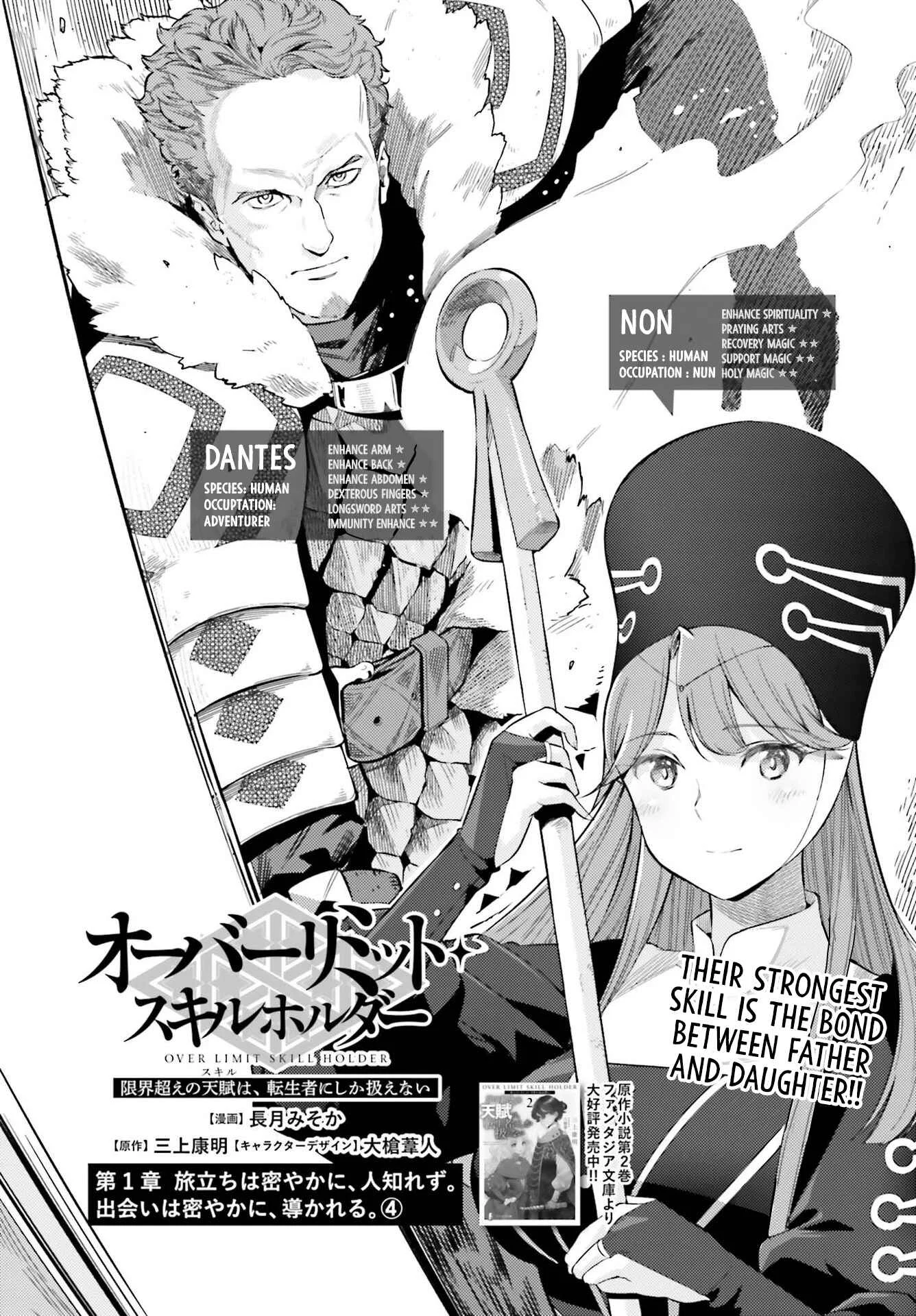 Genkaigoe no Skill wa, Tenseisha ni Shika Atsukaenai - Over Limit Skill Holder Chapter 4 - Page 1