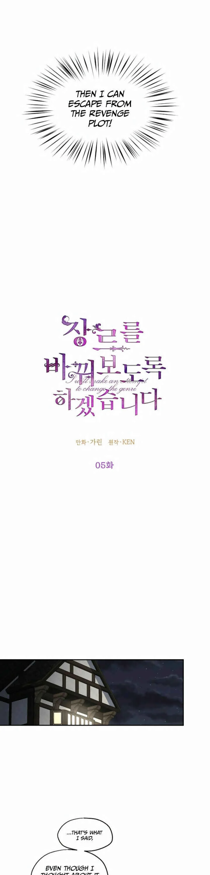 Genre reul Bakkwo Bodorok Hagetseumnida Chapter 5 - Page 8