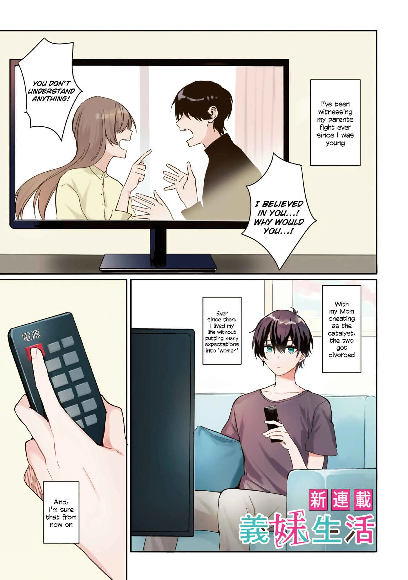 Gimai Seikatsu Chapter 1.1 - Page 1