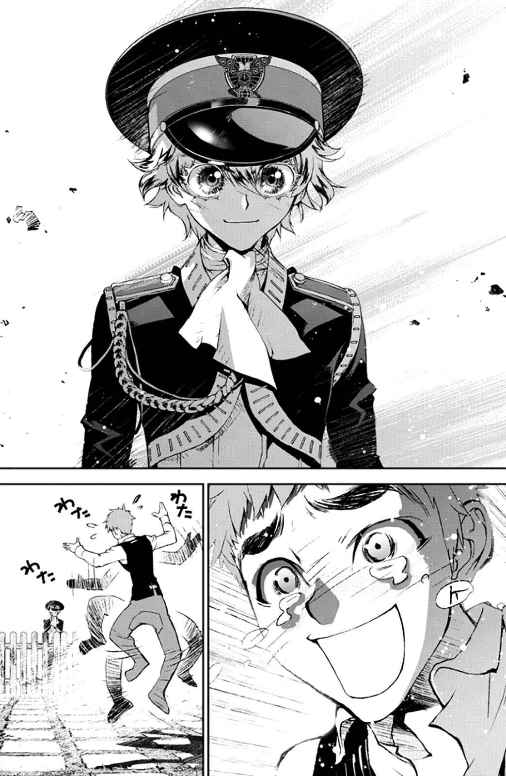 Ginga Eiyuu Densetsu Chapter 2: The Childhood of Reinhard von Müsel II: Officer Academy Years I - Page 13