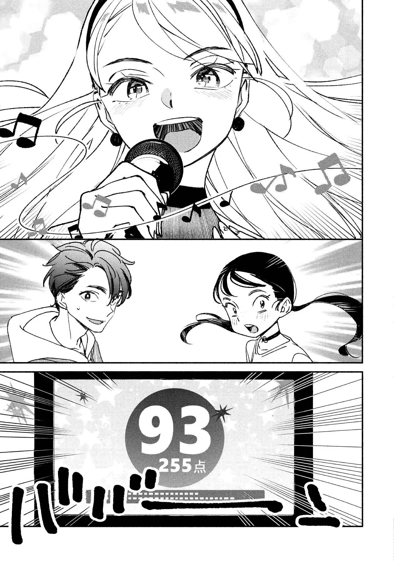 Girl Crush Chapter 3: 93.255 Points - Page 4