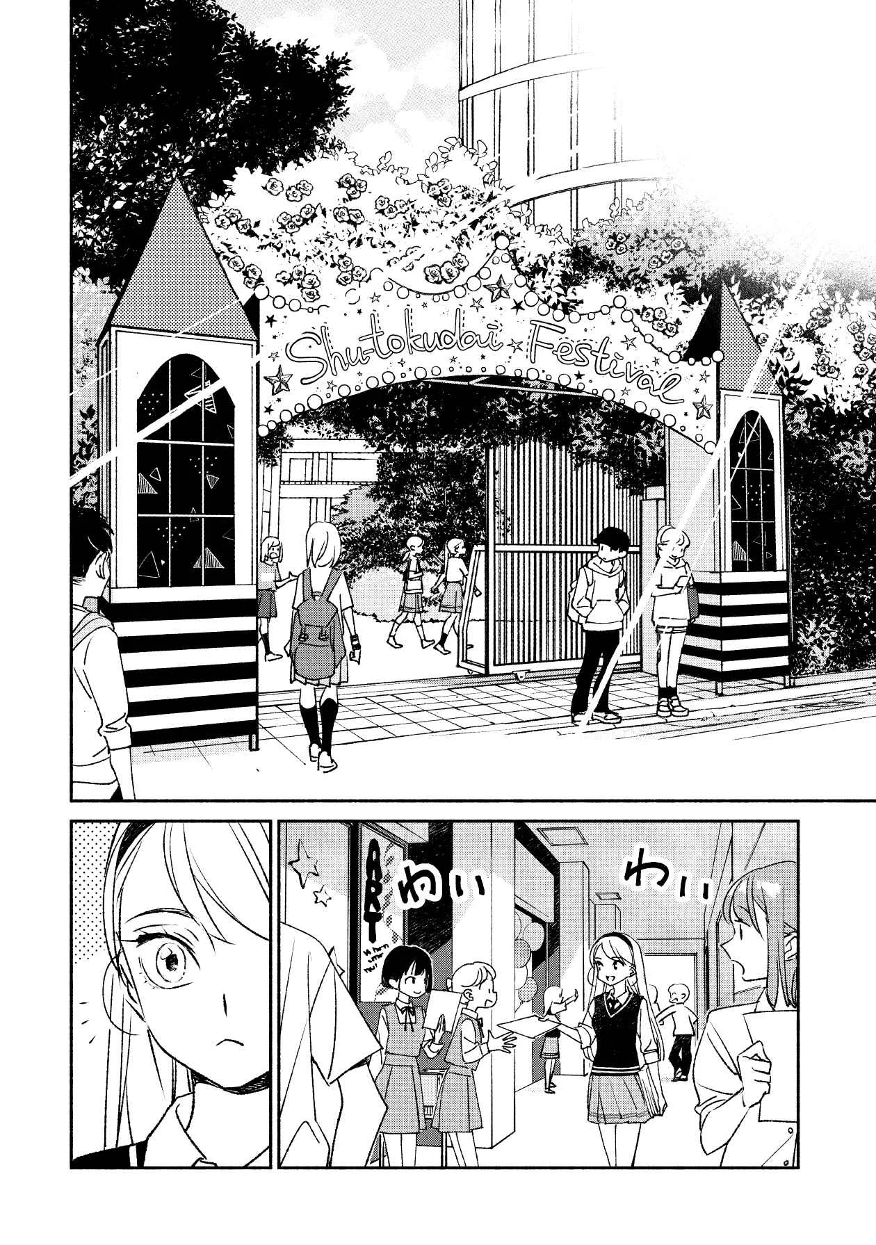 Girl Crush Chapter 3: 93.255 Points - Page 13