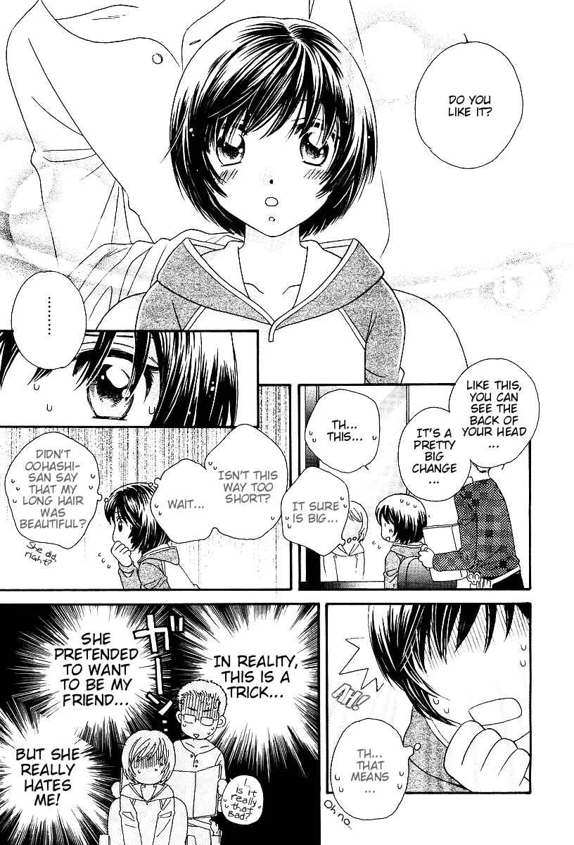 Girl Friends Chapter 1 - Page 17