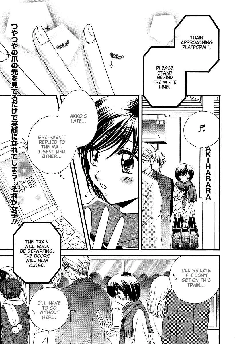 Girl Friends Chapter 5 - Page 1