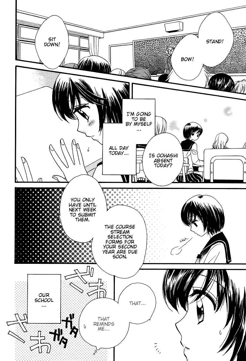 Girl Friends Chapter 5 - Page 4