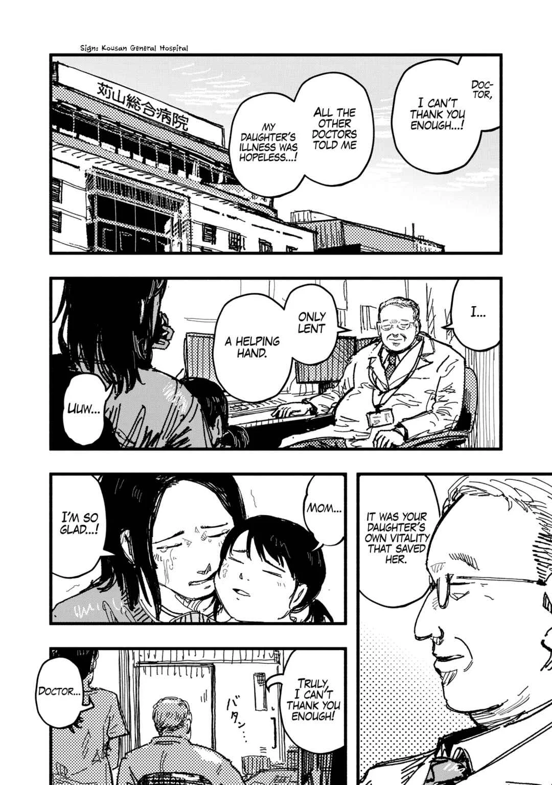 Gizoku Chapter 2: Chaos Diver - Page 25