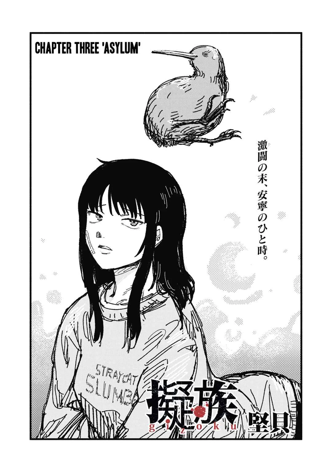 Gizoku Chapter 3: Asylum  - Page 4