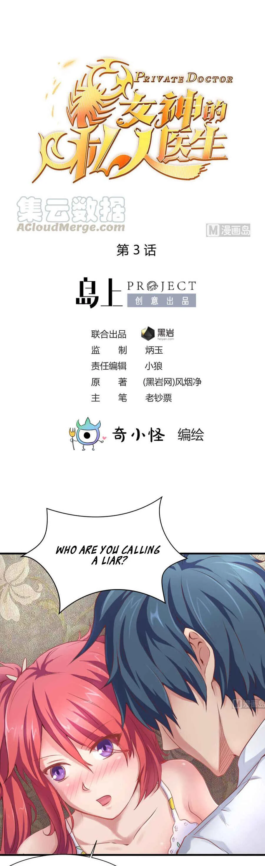Goddess's Personal Doctor Chapter 3 - Page 2