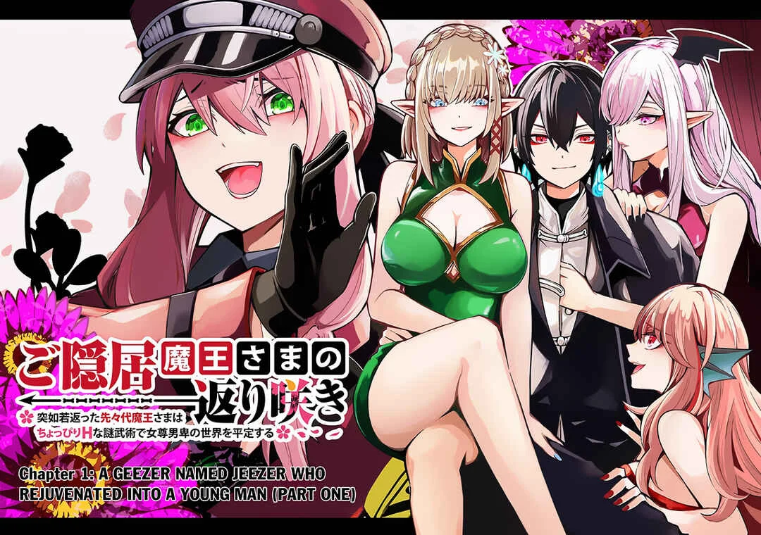 Goinkyo Maou-sama no Kaerizaki ~Totsujo Wakagaetta Sensendai Maou-sama wa Choppiri H na Nazo Bujutsu de Josondanpi no Sekai wo Heiteisuru~ Chapter 1: A Geezer Named Jeezer Who Rejuvenated into a Young Man (Part One) - Page 9