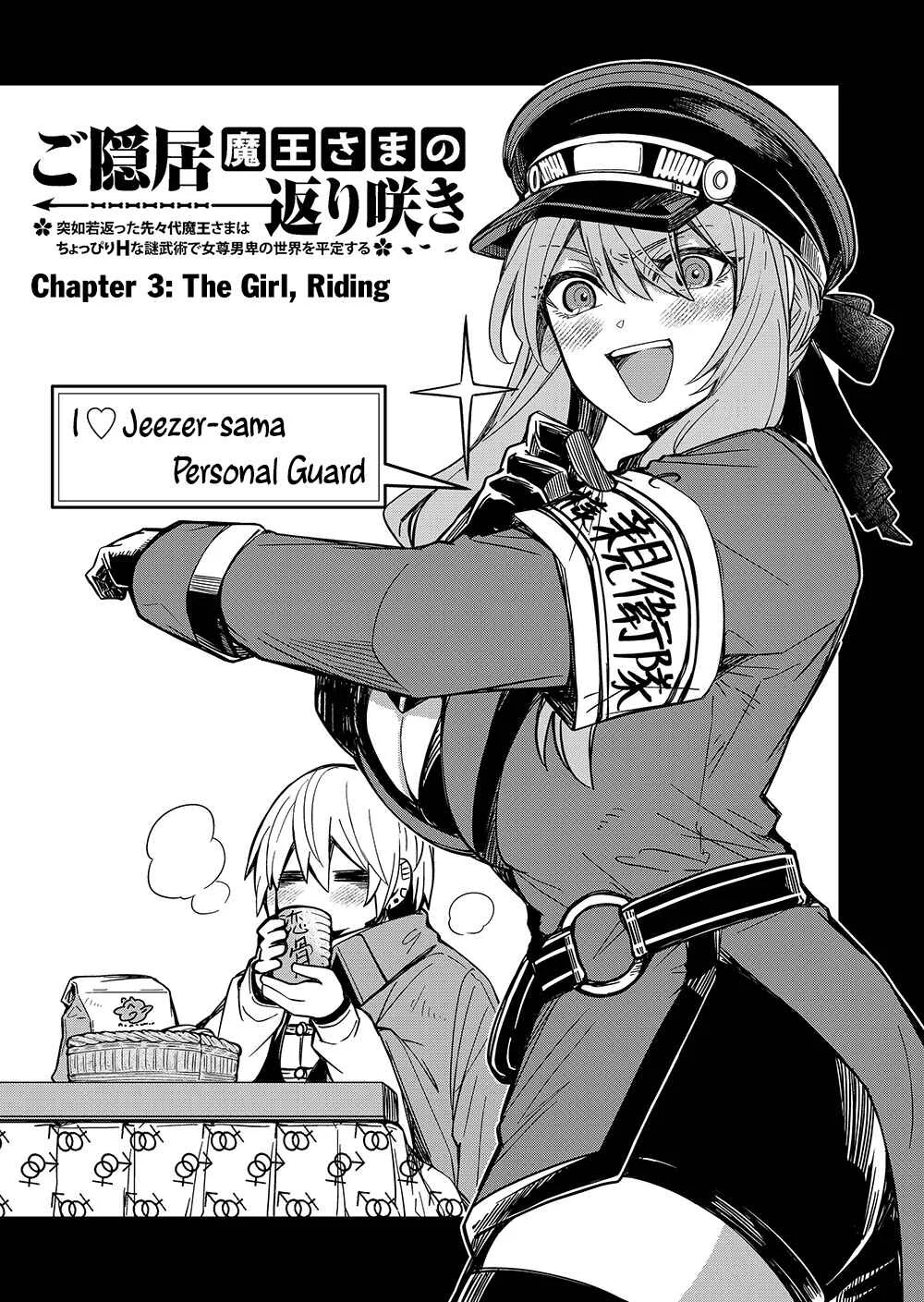 Goinkyo Maou-sama no Kaerizaki ~Totsujo Wakagaetta Sensendai Maou-sama wa Choppiri H na Nazo Bujutsu de Josondanpi no Sekai wo Heiteisuru~ Chapter 3: The Girl, Riding - Page 4