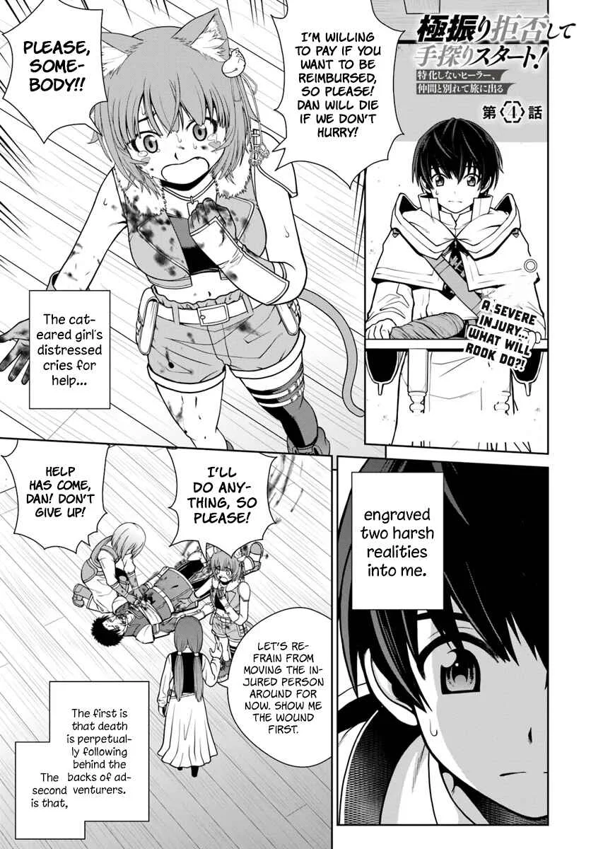 Gokufuri Kyohi Shite Tesaguri Start! - Tokka Shinai Healer, Nakama to Wakarete Tabi ni Deru Chapter 4 - Page 2